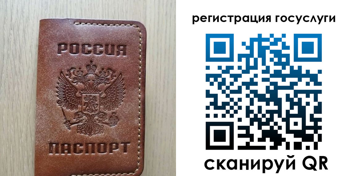 прописка в Сердобске