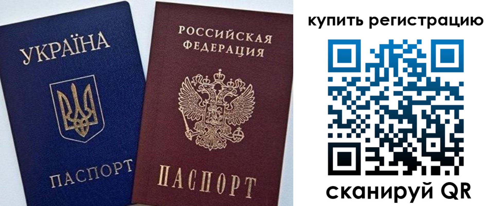 прописка законно в Сердобске