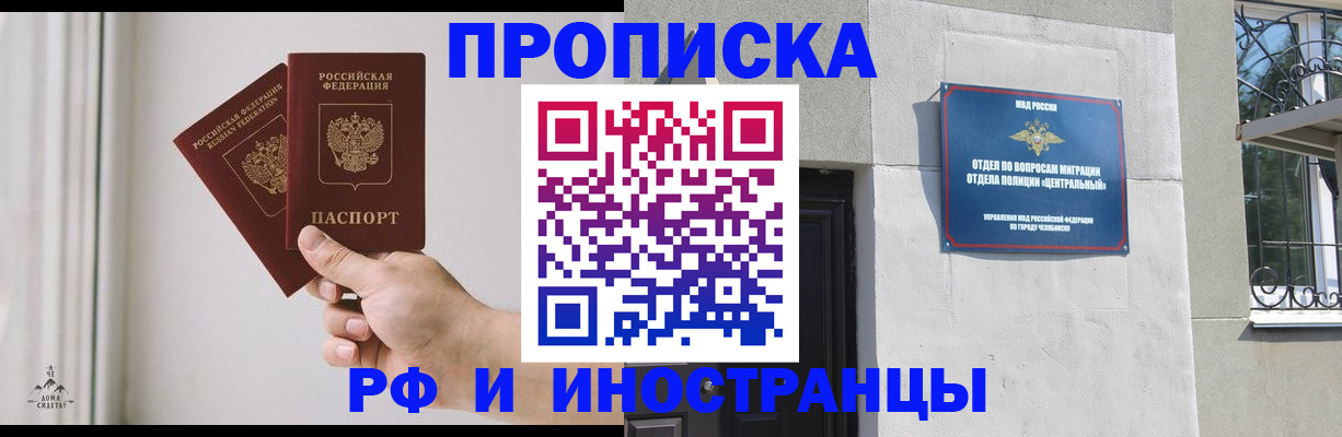 временная регистрация адрес в Сердобске