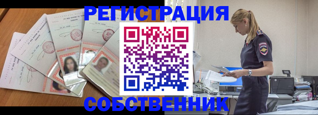 временная регистрация надежно в Сердобске