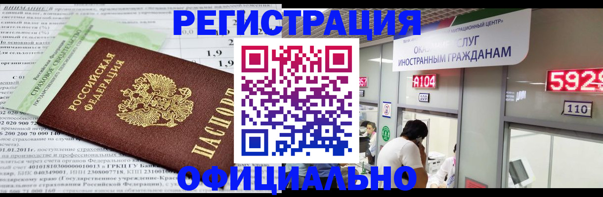 временная регистрация надежно в Сердобске
