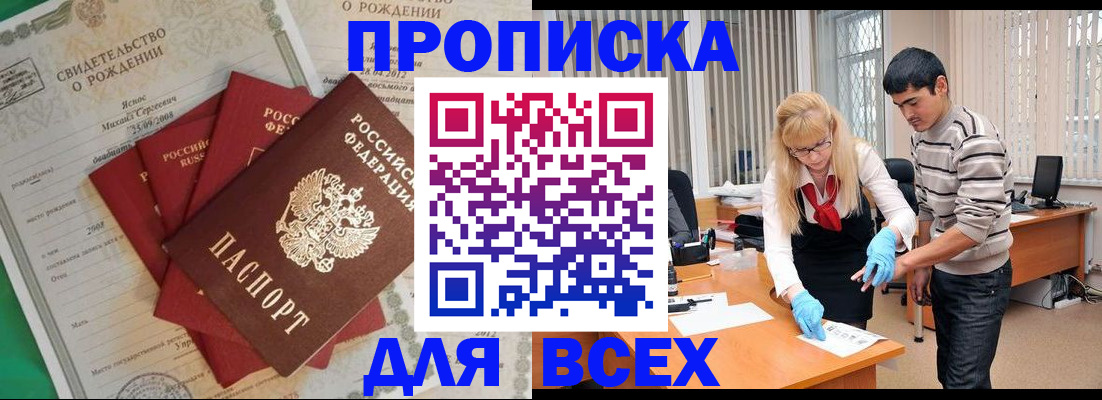 временная регистрация надежно в Сердобске
