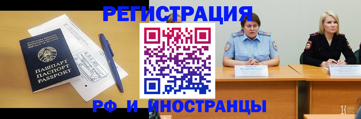 купить прописку в Сердобске