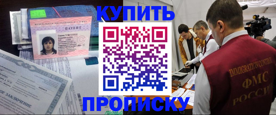 прописка от собственника в Сердобске
