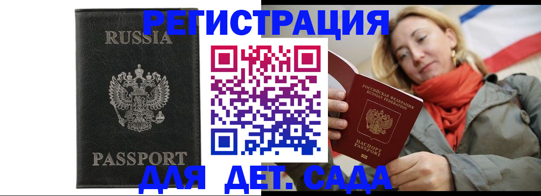 прописка иностранных граждан в Сердобске