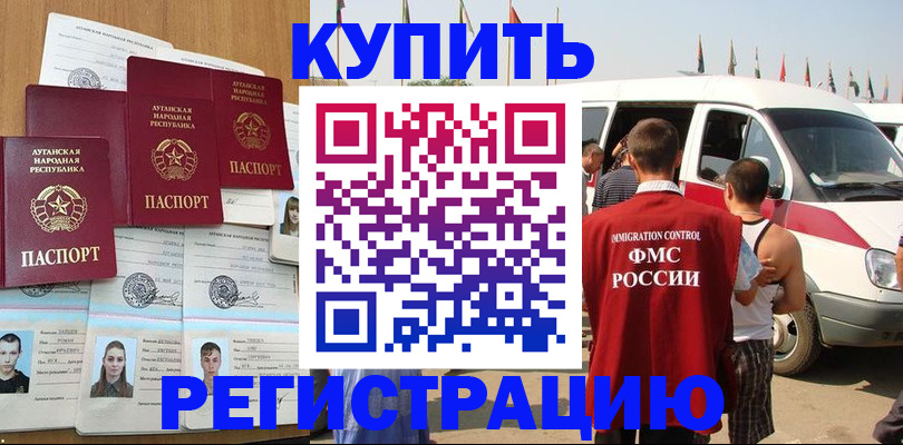 временная регистрация адрес в Сердобске