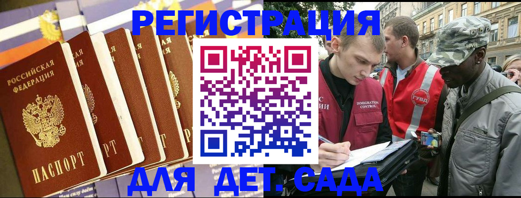 временная регистрация адрес в Сердобске
