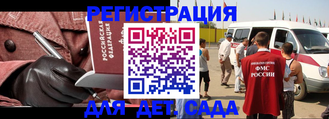 временная регистрация для школы в Сердобске