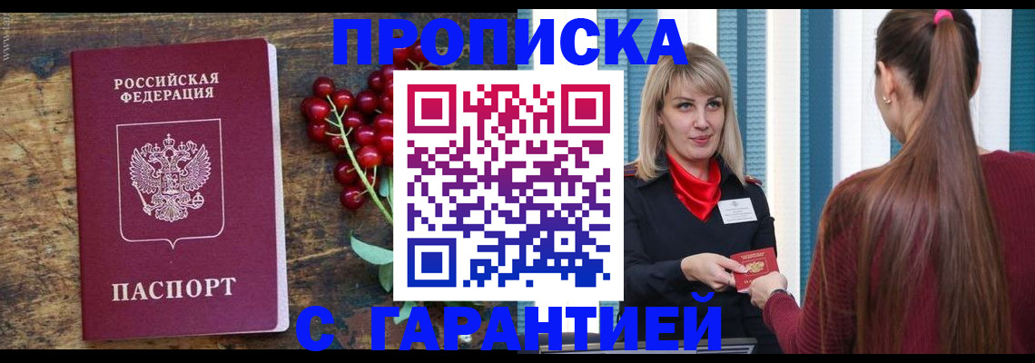 временная регистрация поиск в Сердобске