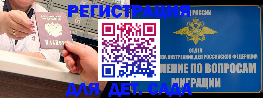 прописка от собственника в Сердобске